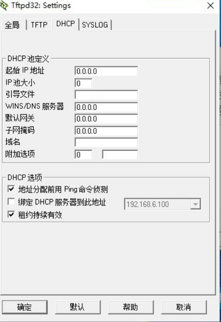 Tftpd32.exe v4.64Ѱ