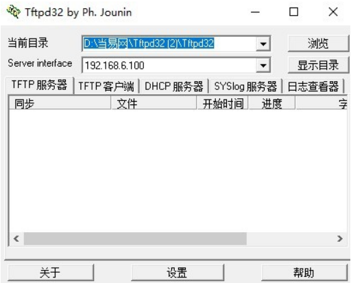 Tftpd32.exe v4.64Ѱ