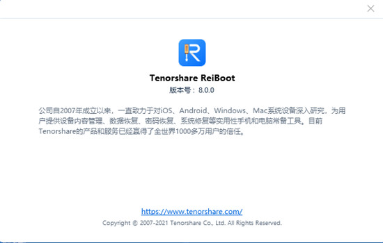 ReiBoot Pro(IOSϵͳ޸) v8.1.6.5İ