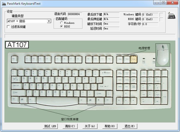 Keyboardtest v3.2.3İ