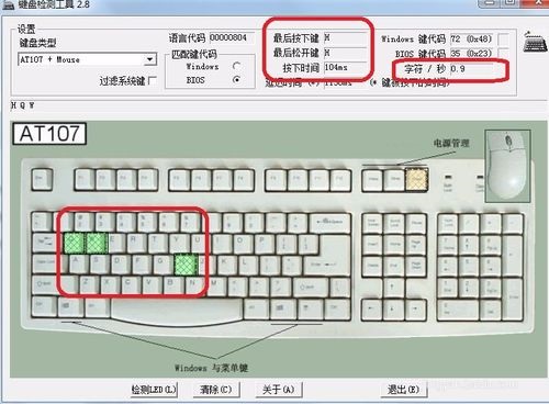 Keyboardtest v3.2.3İ