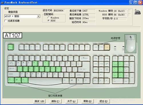 Keyboardtest v3.2.3İ