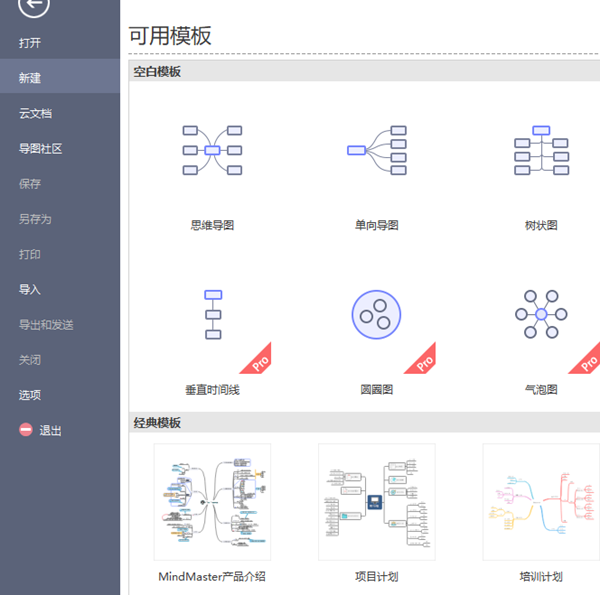 MindMaster V8.5.3.129ɫ