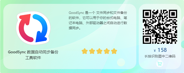 GoodSync v11.9.3.3ʽ