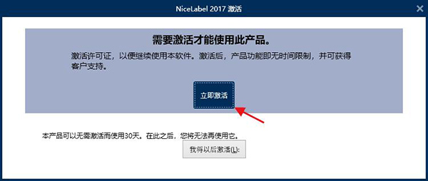 NiceLabel v6.5.1.12539İ