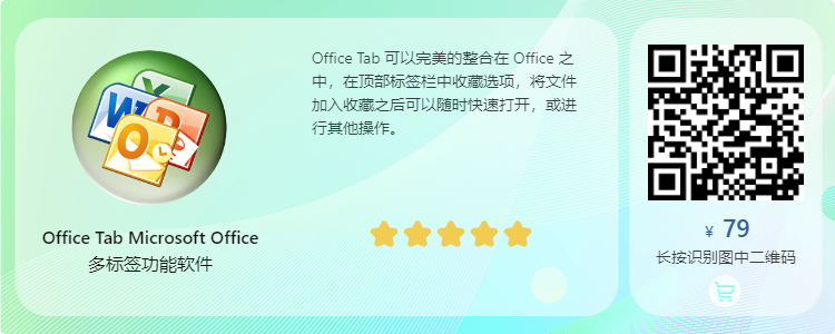 Office Tab v14.0ҵ