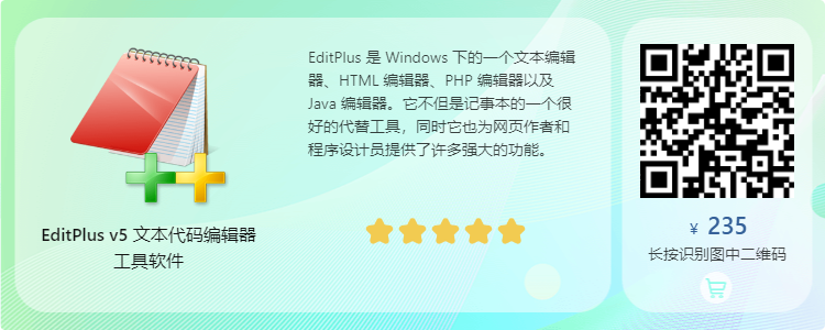 EditPlus 5.4.3571.05.3רҵ