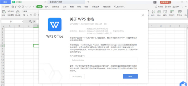 WPS Office 2021 v11.1.0.10938İ