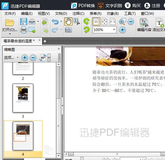 ѸPDF༭ 2.0.0.3°