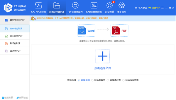 Ѹpdfת v8.6.0.3ʽ