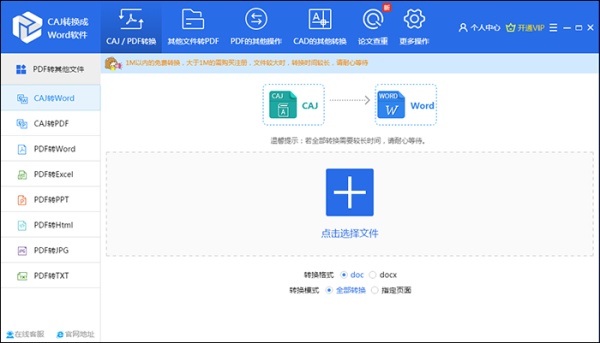 Ѹpdfת v8.6.0.3ʽ