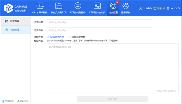 Ѹpdfת v8.6.0.3ʽ