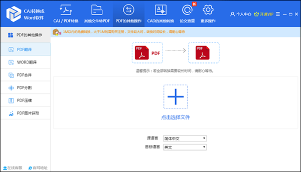 Ѹpdfת v8.6.0.3ʽ