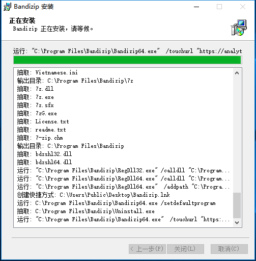 BandiZip v7.20.2°