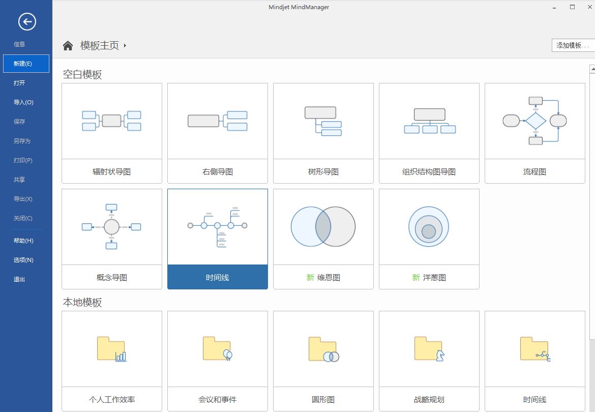 MindManager v21.0.261רҵ