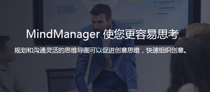 MindManager v21.0.261רҵ