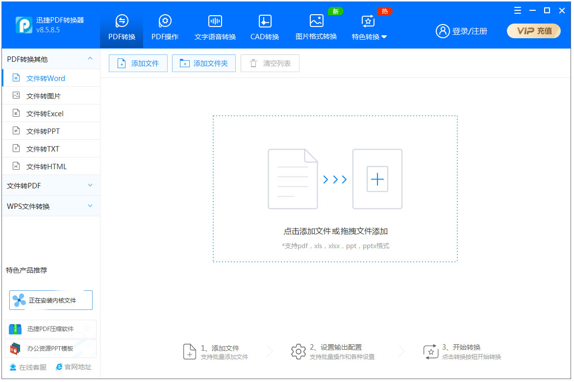 Ѹpdfת v8.5.8.1