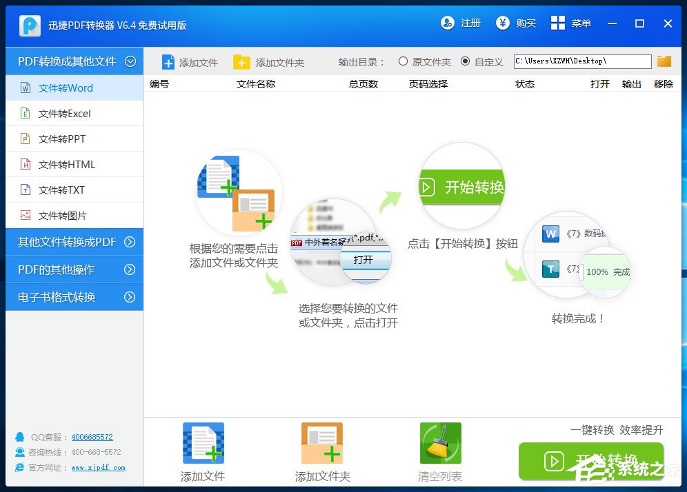 Ѹpdfת v8.5.8.1