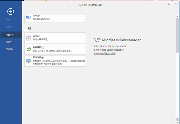 MindManager v21.0.261°