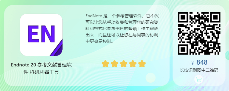 EndNote 20רҵ