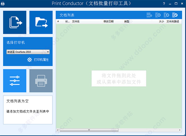 Print Conductor v8.0ʽ