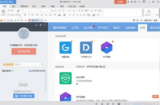 WPS Office 2022Ѱ