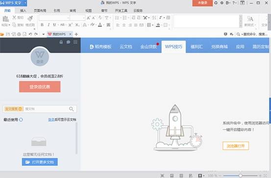 WPS Office 2022Ѱ