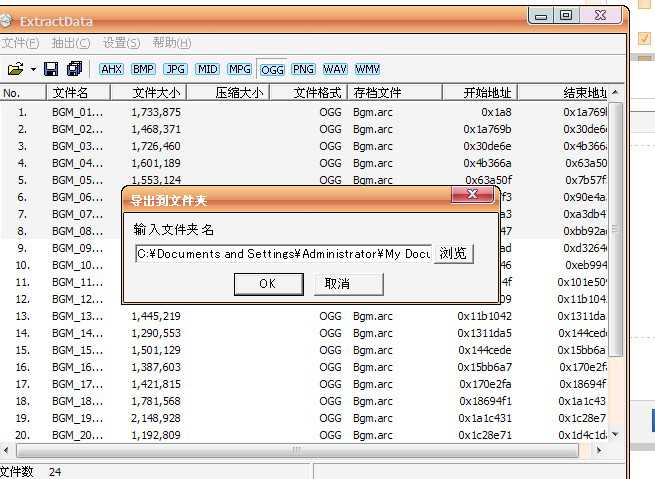 ExtractData(ϷԴȡ) V2.5