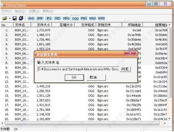 ExtractData(ϷԴȡ) V2.5ƽ