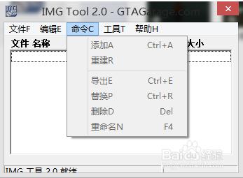 imgtool v2.0İ