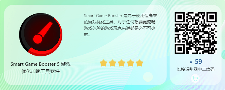 Smart Game Booster V5.0.1.461ʽ