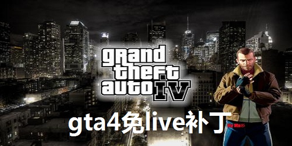 GTA4live ٷ