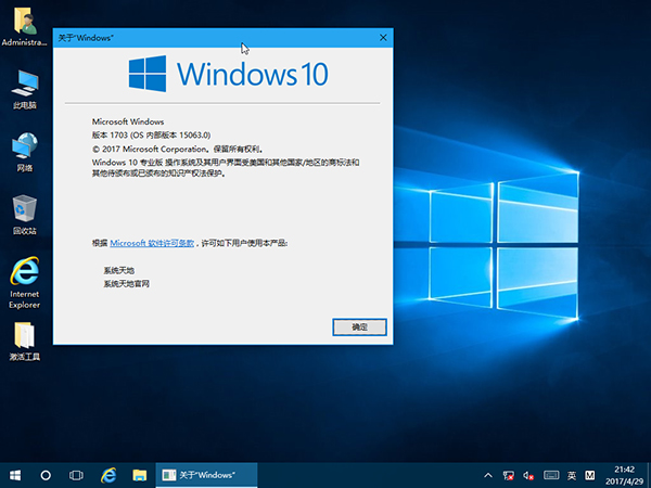 win10com win10 64λ V1705_1703 ԭISO