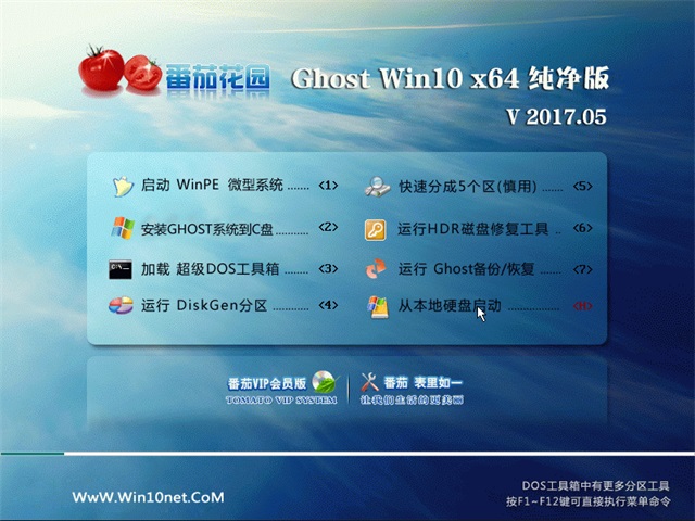 ѻ԰Win10 64λ v201705(⼤)_win10