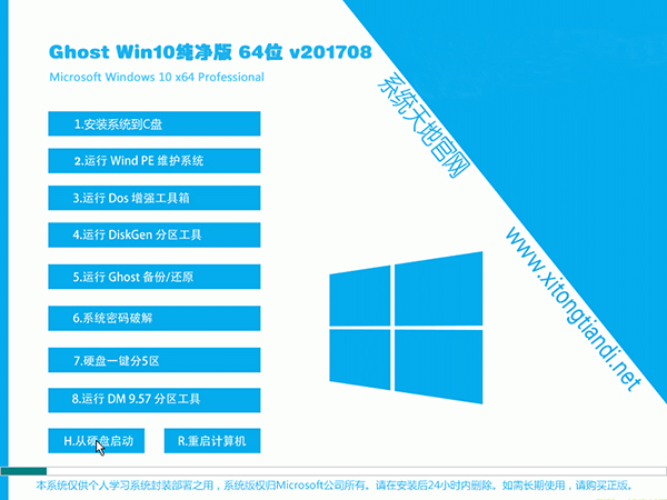 windows10רҵ64λghostϵͳ