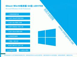 windows1064λghostϵͳ