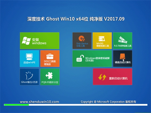 ȼGhost Win1064λV1709(ü-Win10