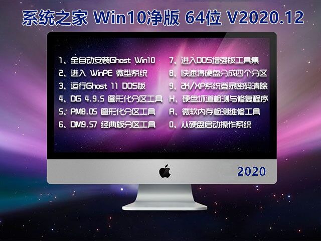 ϵͳ֮Win10 2004_Win1064λ V2020.12