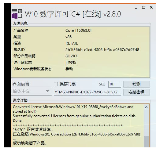 Win10 21H1ʽ漤_HWIDGenּ