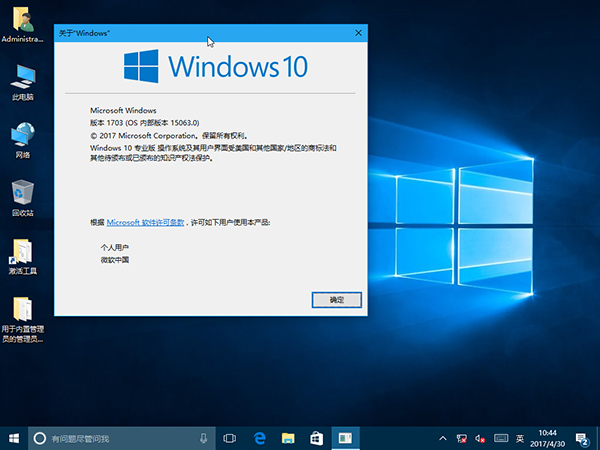 ȼWin10 64λ V2017.05⼤_GHOļ