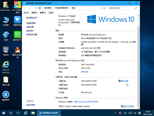 Թ˾Win10רҵ 32λ V2017.05_GHOļ