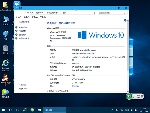 Թ˾Win10רҵ 64λ V17.06Win10 GHO