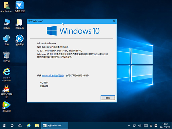 Win10 GHO Win10רҵ 32λ