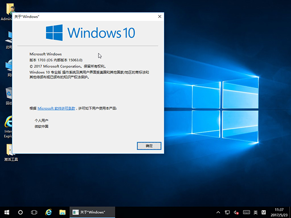 ѻ԰Win10 64λGHOļ V1706_win10