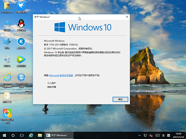 Թ˾Win10רҵ 64λGHOV201708_win10