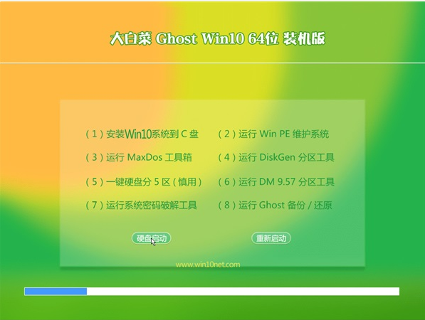 ײGhost Win10 64λרҵV2019.02