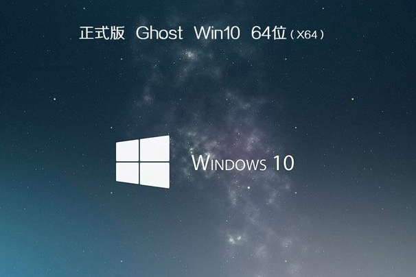 win10 64λרҵghoأGHOأ