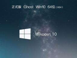 win10 64λרҵghoأGHOأ