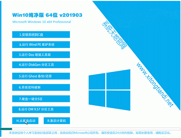 2019Win10  64λϵͳ(GHO)