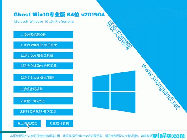 ľ Win10רҵ 64λ gho_17763.404